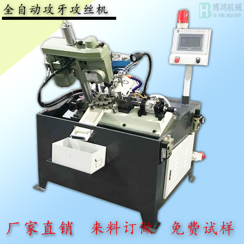 自動攻絲機(jī)的安全操作規(guī)程有哪些?