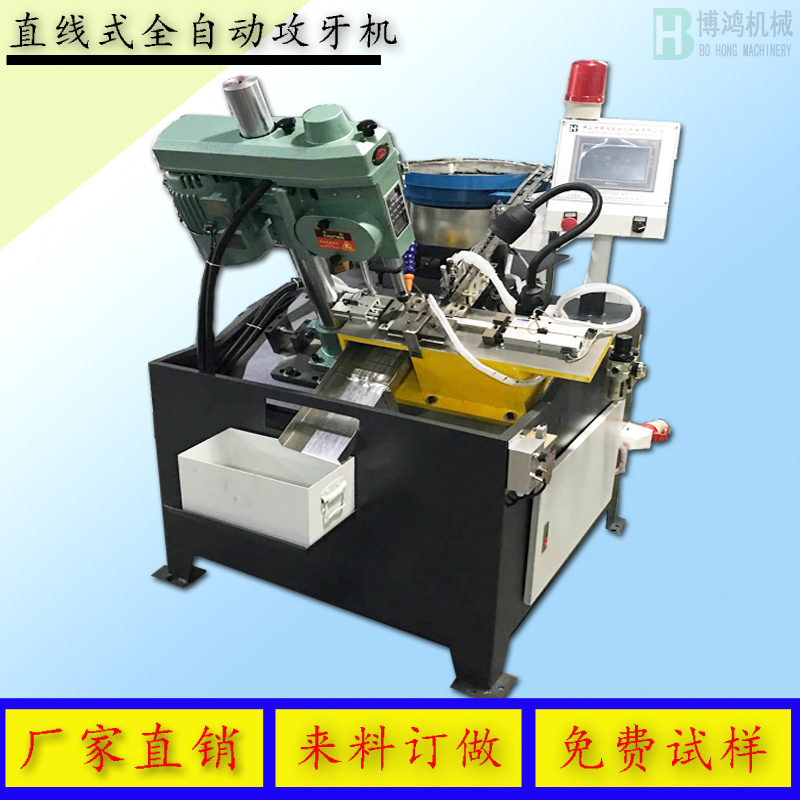 自動(dòng)攻絲機(jī)怎么處理復(fù)合型材料？