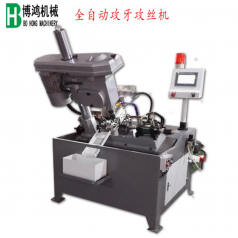 全自動(dòng)攻絲機(jī)廠(chǎng)家解釋其操作規(guī)范