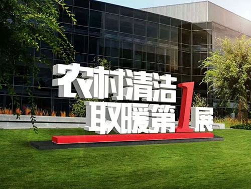 電采暖和燃?xì)獠膳膫€好？哪個更省錢？